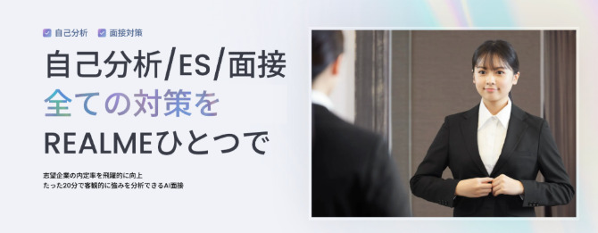 「REALME」の紹介画像