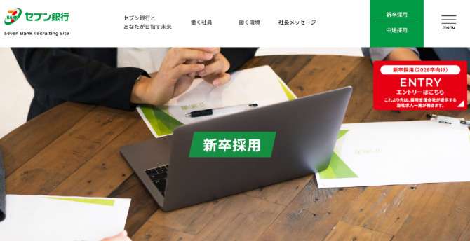 セブン銀行の紹介画像