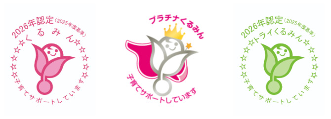 「くるみんマーク一覧」の紹介画像。