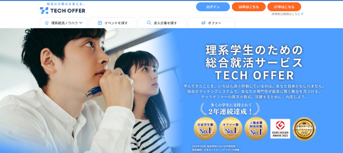 逆求人サイト TECHOFFERのサービス画像